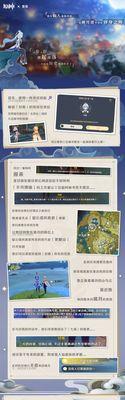 《原神》森林书任务流程一览（探索神秘森林）  第1张