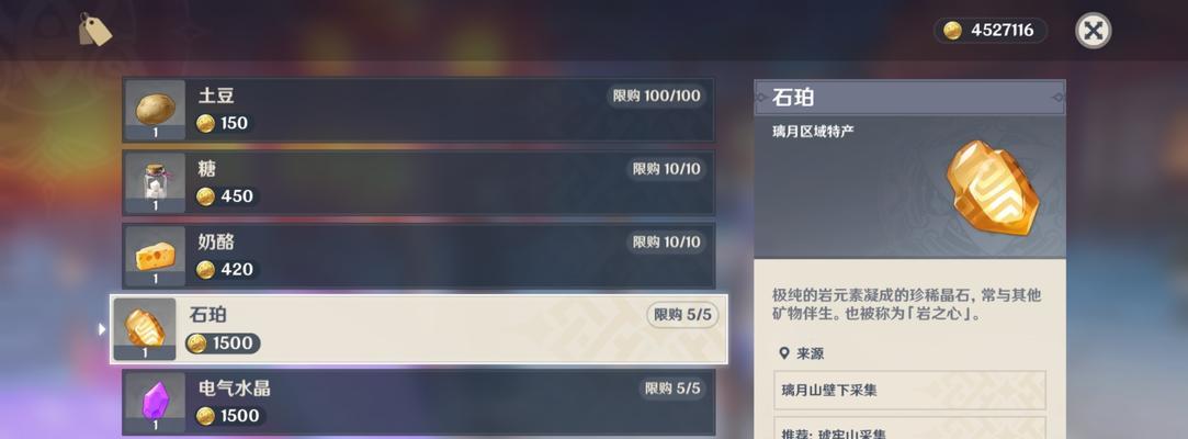 《原神》森林王器突破材料一览（查找所需材料轻松升级）  第1张