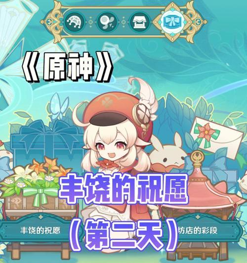 原神闪耀的群星3红包封面领取攻略  第1张