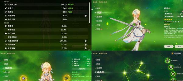 《原神深渊12-1满星攻略》（挑战深渊12-1）  第1张