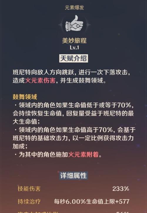 原神音乐剧情比较解析（以《松籁响起之时》和《狼末》为例）  第1张