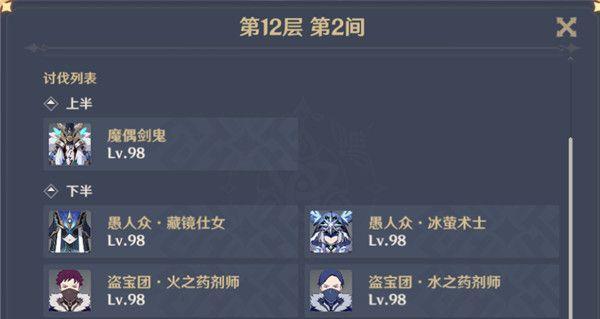 原神无相之火阵容选择攻略（打造最强无相之火阵容）  第1张