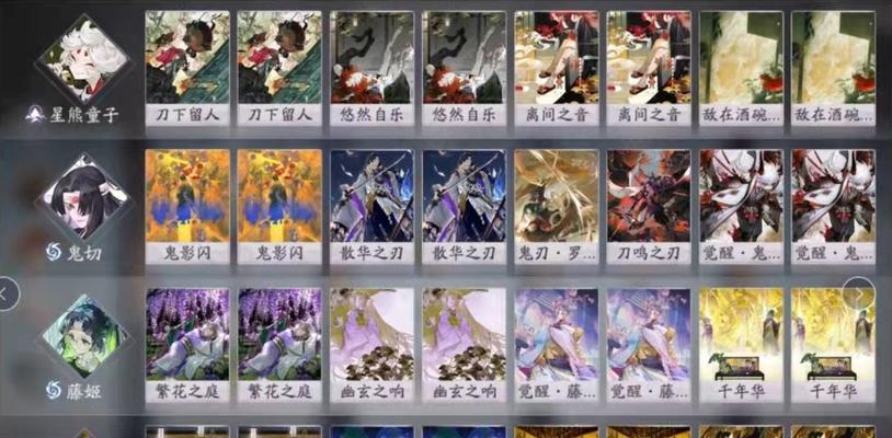 玩转阴阳师百闻牌，共享阵容攻略（分享阴阳师百闻牌阵容组合）  第1张