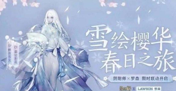 《阴阳师》蝉冰雪女技能效果一览（掌握蝉冰雪女技能）  第1张