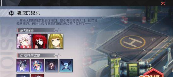 《永远的7日之都零》攻略（掌握技能属性）  第1张