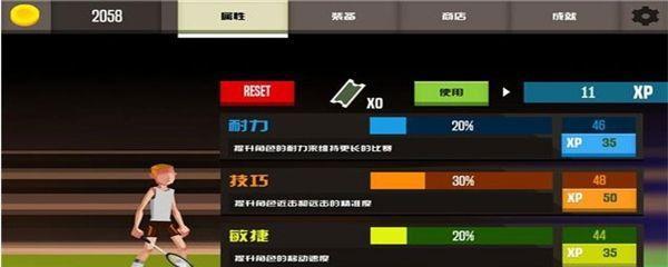 如何防御高手的扣球技巧（羽毛球游戏中的反扑策略）  第1张