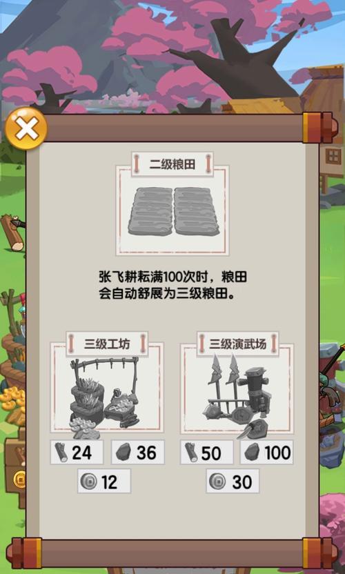 元气众生录寻宝任务攻略（寻宝流程详解）  第1张