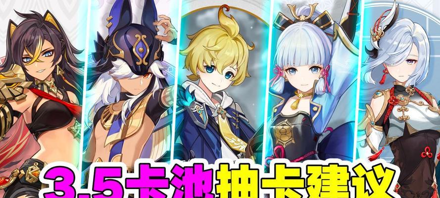 《原神》新角色31卡池解析（探秘31卡池的全新角色）  第1张