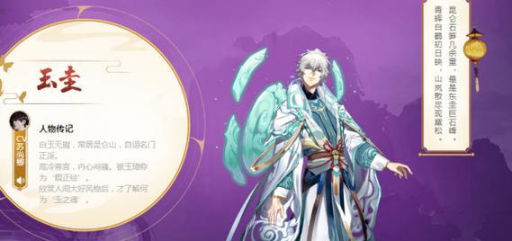 《云梦四时歌玉圭符灵获取攻略》（以游戏为主）  第1张