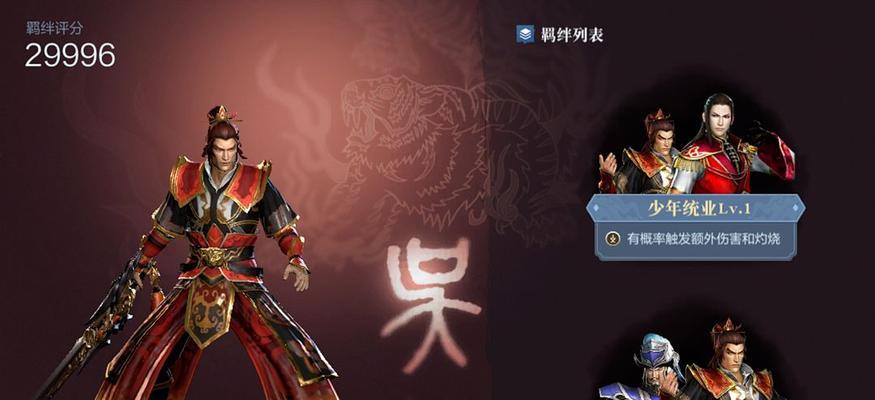 真龙霸业前期武将选择及搭配推荐（打造强大的战斗阵容）  第1张