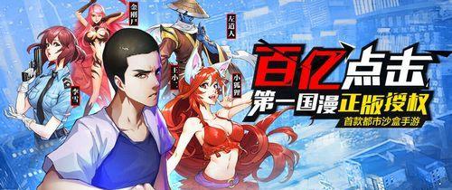 《中国惊奇先生手游》打车攻略（跟着惊奇先生一起游遍中国）  第1张