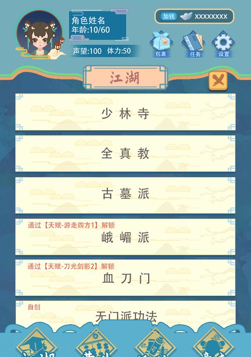 《中国式人生怎么升职人生模拟器》升级攻略（以游戏为主）  第1张