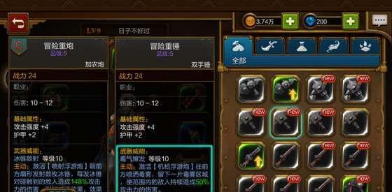 《狩猎时刻》新手武器选择指南（推荐适合新手的武器）  第1张