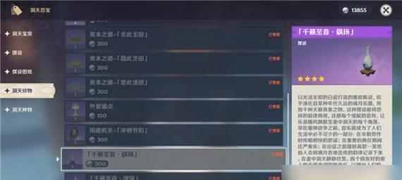 原神34千壑之地草神瞳全收集攻略（探索草海之滨）  第1张