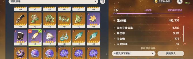 原神流浪者圣遗物搭配攻略（最佳搭配推荐）  第1张