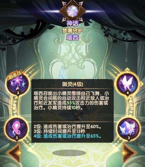 《剑与远征》技能攻略（揭秘《剑与远征》中尖啸之骸技能的实用性和技巧）  第1张