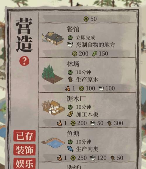 江南百景图客栈升级攻略（打造最受欢迎的客栈体验）  第1张
