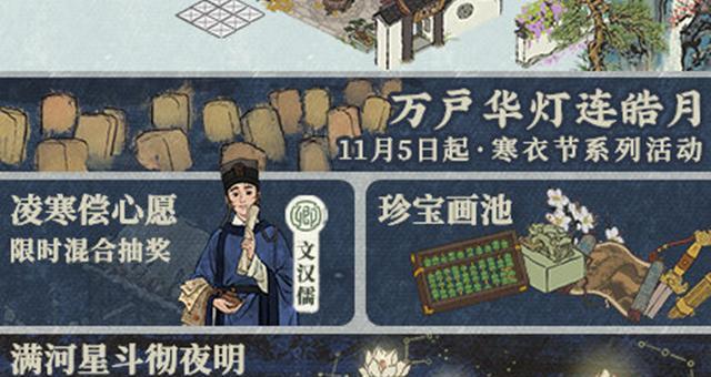 探秘江南百景图庙会街的解锁条件与作用（解密庙会街）  第1张