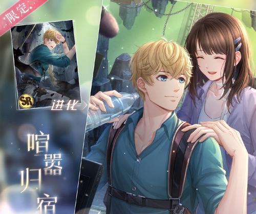 《以恋与制作人》小屋银币攻略（玩转游戏）  第1张