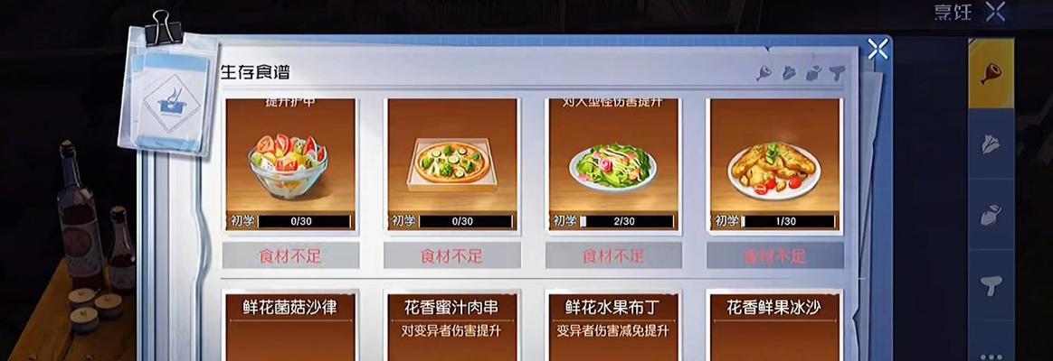 《料理次元鱼板技能属性详解》（游戏中利用次元鱼板技能厨艺大比拼）  第1张