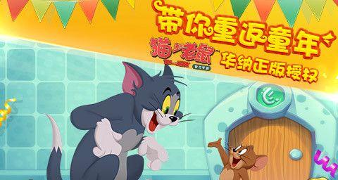 《猫和老鼠一刀斩》必杀技触发方法大揭秘（如何在游戏中触发一击必杀）  第1张
