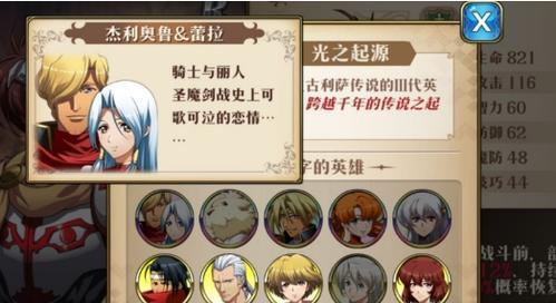 艾丝蒂尔附魔攻略（以梦幻模拟战手游为例）  第1张