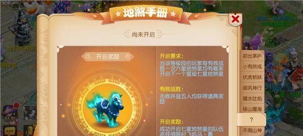 《梦幻西游手游》开明兽获得攻略（坐骑获取途径详解）  第1张
