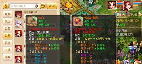 《梦幻诛仙手游》试炼任务攻略（找谁接试炼任务）  第1张