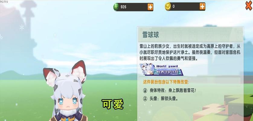 《迷你世界》冰熊骑行攻略（掌握冰熊属性）  第1张