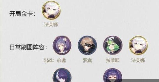 《路西法女神最强阵容组合攻略》（以启源女神为核心）  第1张