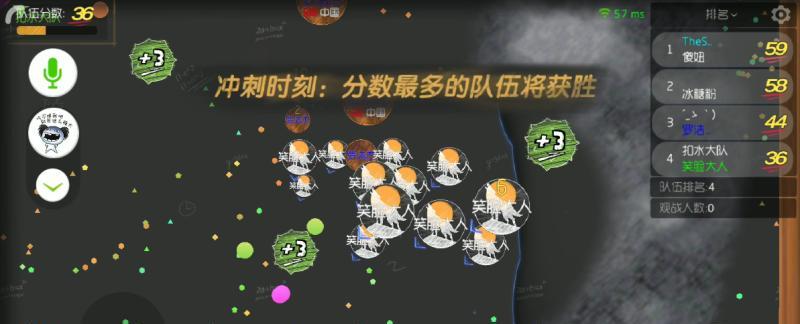 《球球大作战》新模式玩法介绍（冲刺100分）  第1张