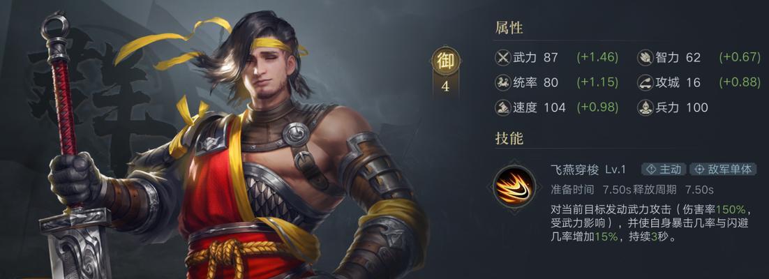 英雄爱三国新英雄张昭（张昭武将技能介绍）  第1张