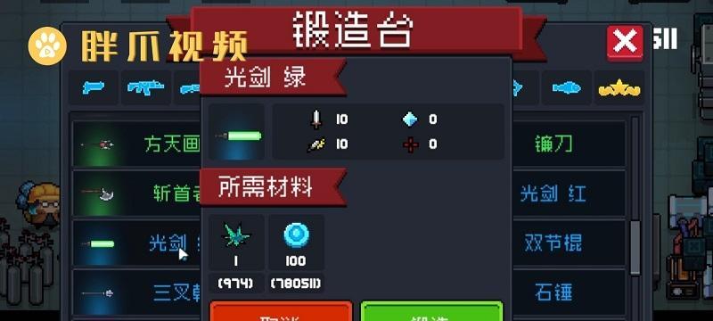 元气骑士水壶的武器图鉴及玩法攻略（探索水壶的多种用途）  第1张