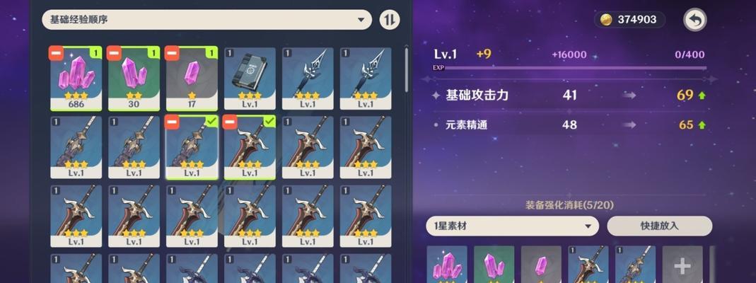 原神迪卢克古华与白影武器选择攻略（以攻击力为主要目标）  第1张