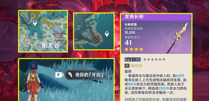 《原神》狐狸喂雪山狐狸刷新点及隐藏成就攻略（寻找隐藏雪山狐狸刷新点）  第1张