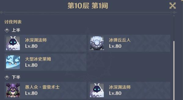 《原神》砰砰魔球总动员——完美回击技巧分享（掌握技巧）  第1张
