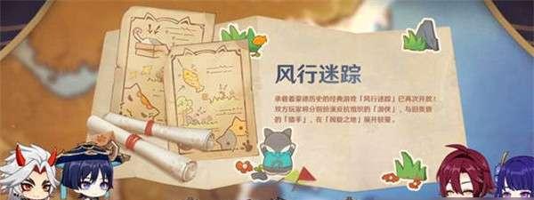秋津森夜试胆会第五天攻略（原神中如何完成秋津森夜试胆会的最后一天）  第1张