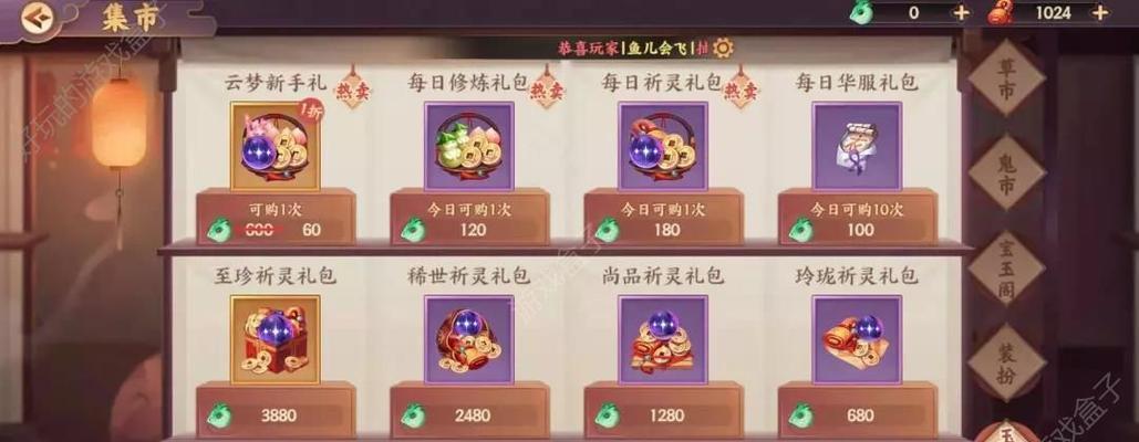 《云梦四时歌》时装获取攻略（探寻罗衫玉带的获得方式）  第1张
