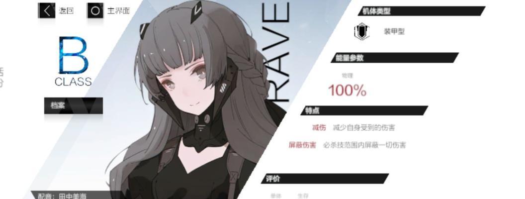 《战双帕弥什S》角色选择与构造体培养全攻略（打造最强阵容）  第1张
