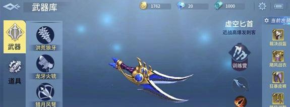 《战塔英雄武器大全》（掌握武器技能）  第1张