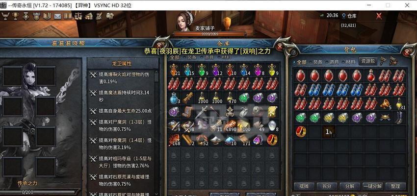 真龙霸业白马义从技能属性详解（白马义从）  第1张