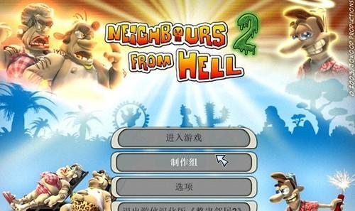整蛊邻居2第8关攻略（轻松过关的绝招）  第1张