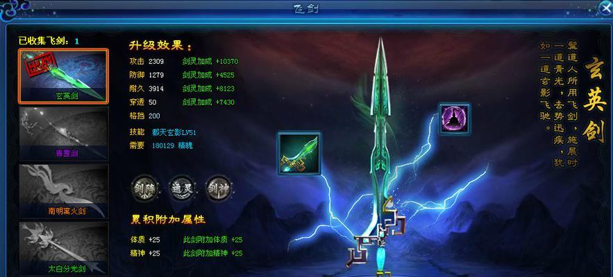 《不良人》游戏神秘精魄获取攻略（探索神秘之力）  第1张