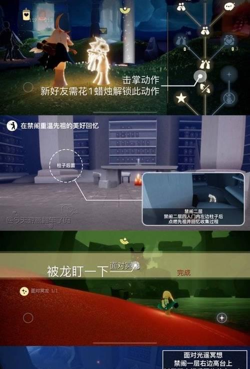 光遇（如何避免被冥龙撞击）  第1张