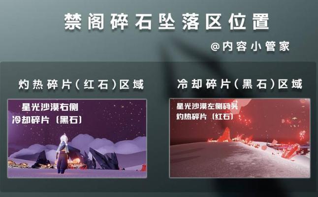 《探寻幽光山洞的神秘之旅》（揭开光遇世界中幽光山洞的位置及隐藏的秘密）  第1张