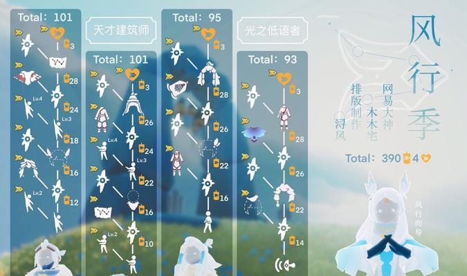 光遇探秘（如何找到并欣赏云野小树苗的美妙之处）  第1张