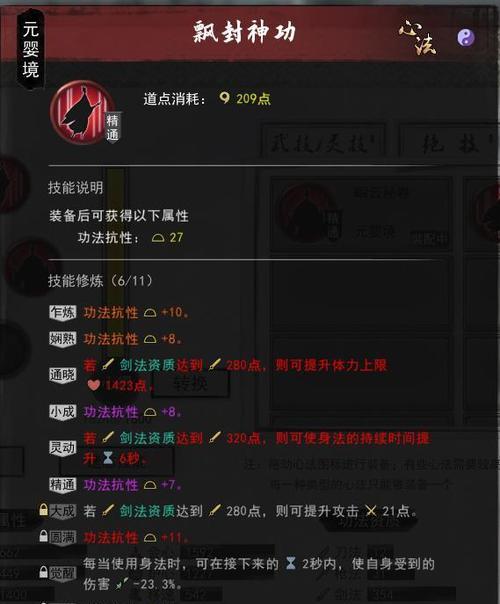 《鬼谷八荒丹魔刷新位置一览》（探秘丹魔刷新地点）  第1张