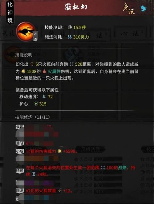 探索鬼谷八荒道点的奥秘（玩转鬼谷八荒）  第1张