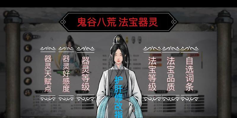 鬼谷八荒道侣（探究道侣化神失败的原因和解决之道）  第1张