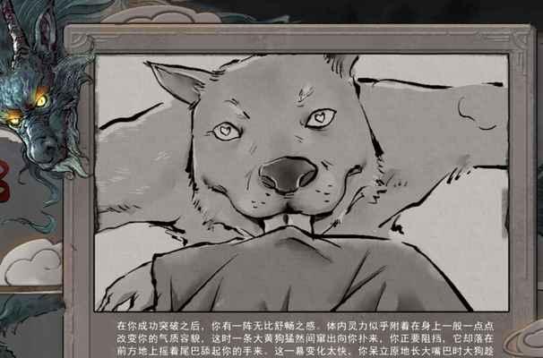 《探索鬼谷八荒的神秘世界》（一览地全貌）  第1张